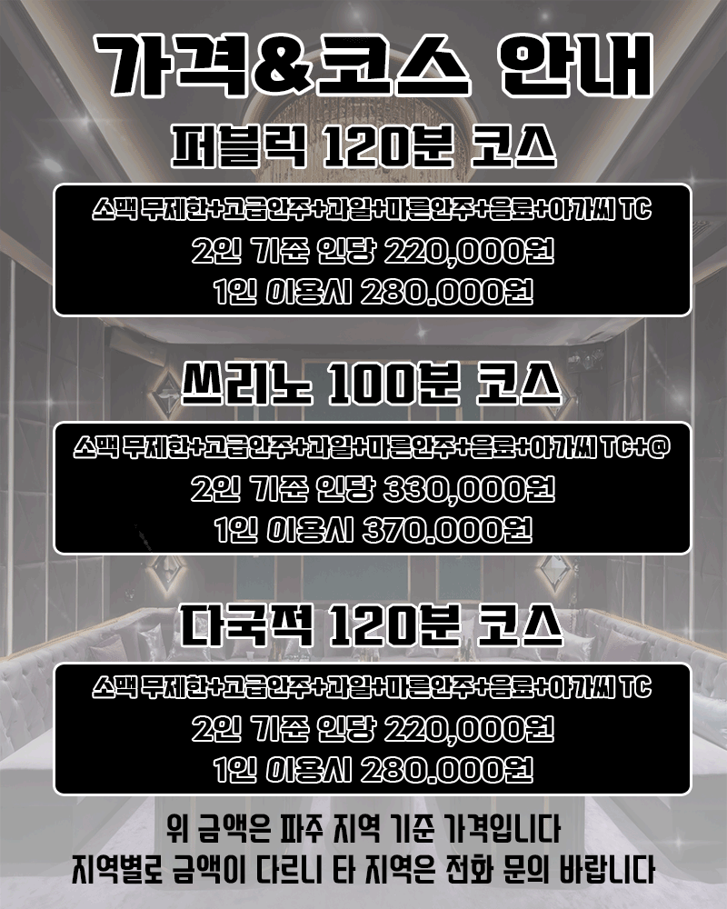 인천 노래방|쓰리노·퍼블릭·셔츠룸·다국적의 끝판왕 - 아레나 노래방 - | ARENA 노래방에서 추천하는 인천 김포 부천 퍼블릭 셔츠룸 다국적 쓰리노 노래방 파주 노래방 아레나 퍼블릭